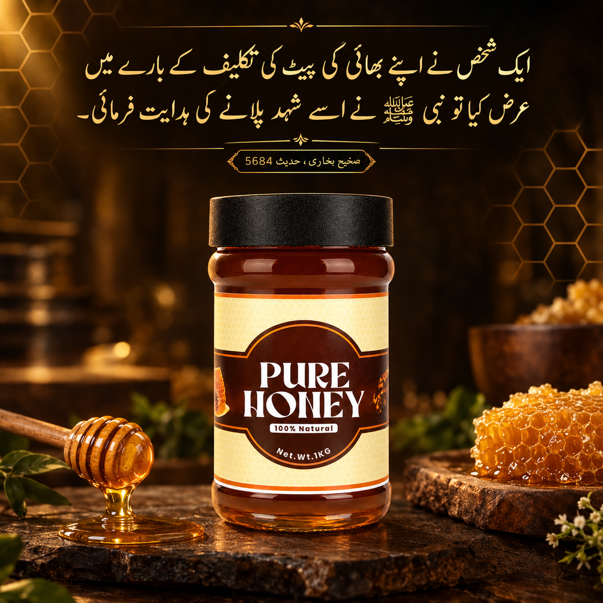 Bari Makhi Wild Honey — بڑی مکھی کا جنگلی شہد