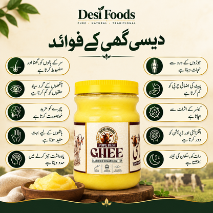 Pure Cow Desi Ghee خالص دیسی گھی