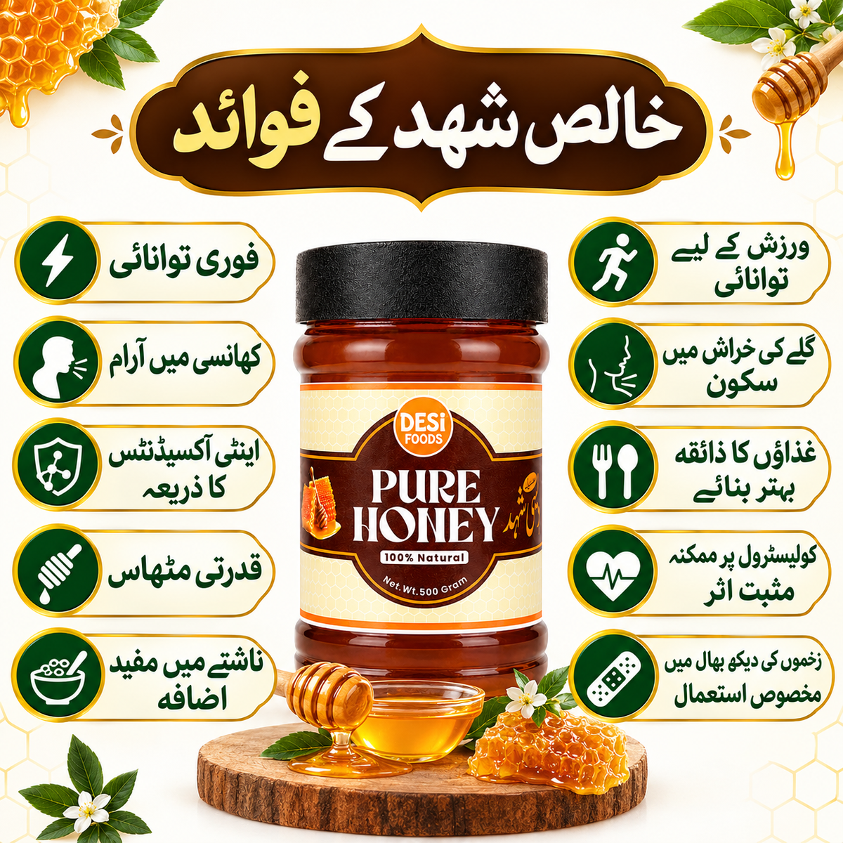 Bari Makhi Wild Honey — بڑی مکھی کا جنگلی شہد